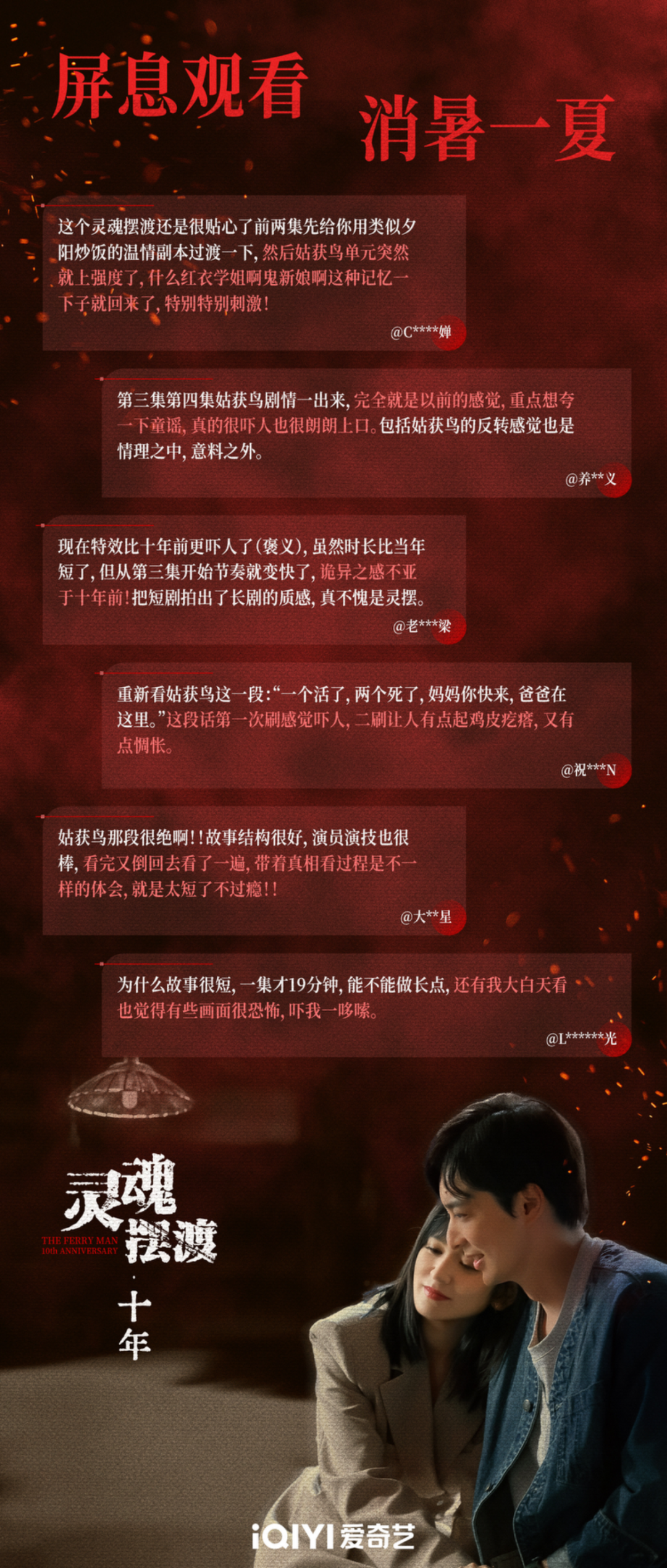 《灵魂摆渡·十年》回归!终于等到444号便利店再度亮灯