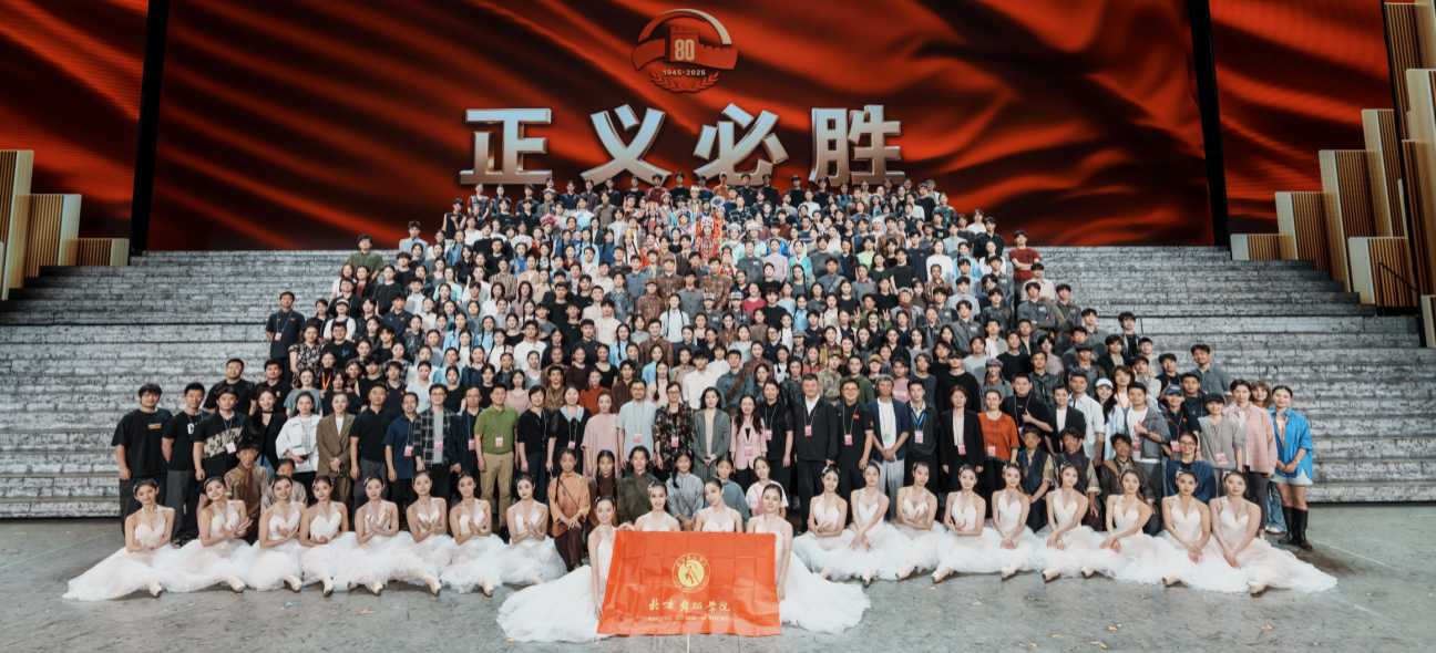 北京高校助力推进教育科技人才一体发展特别报道|北京舞蹈学院④：图说北京舞蹈学院