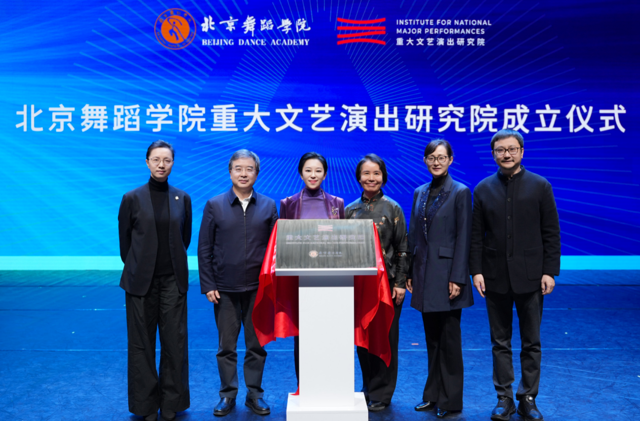 北京高校助力推进教育科技人才一体发展特别报道|北京舞蹈学院④：图说北京舞蹈学院