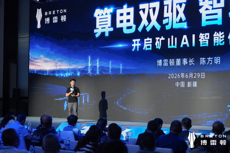 “算电双驱”打开矿山AI智能体新空间