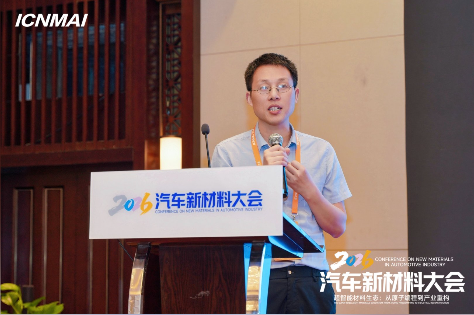 ICNMAI 2026|轻量化新材料会场专题