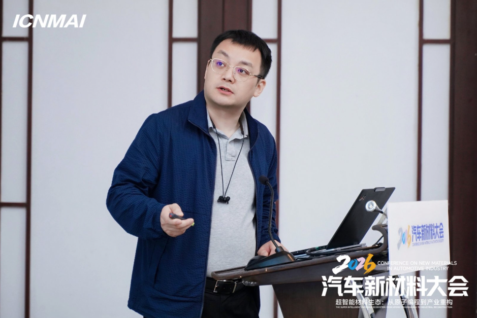 ICNMAI 2026|显示新材料会场专题