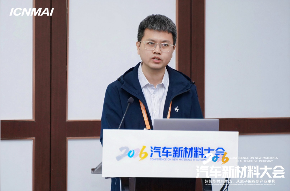 ICNMAI 2026|显示新材料会场专题
