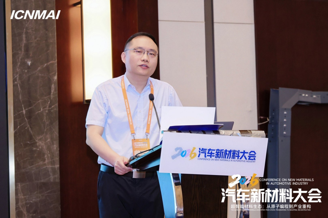 ICNMAI 2026|自动驾驶传感材料会场专题