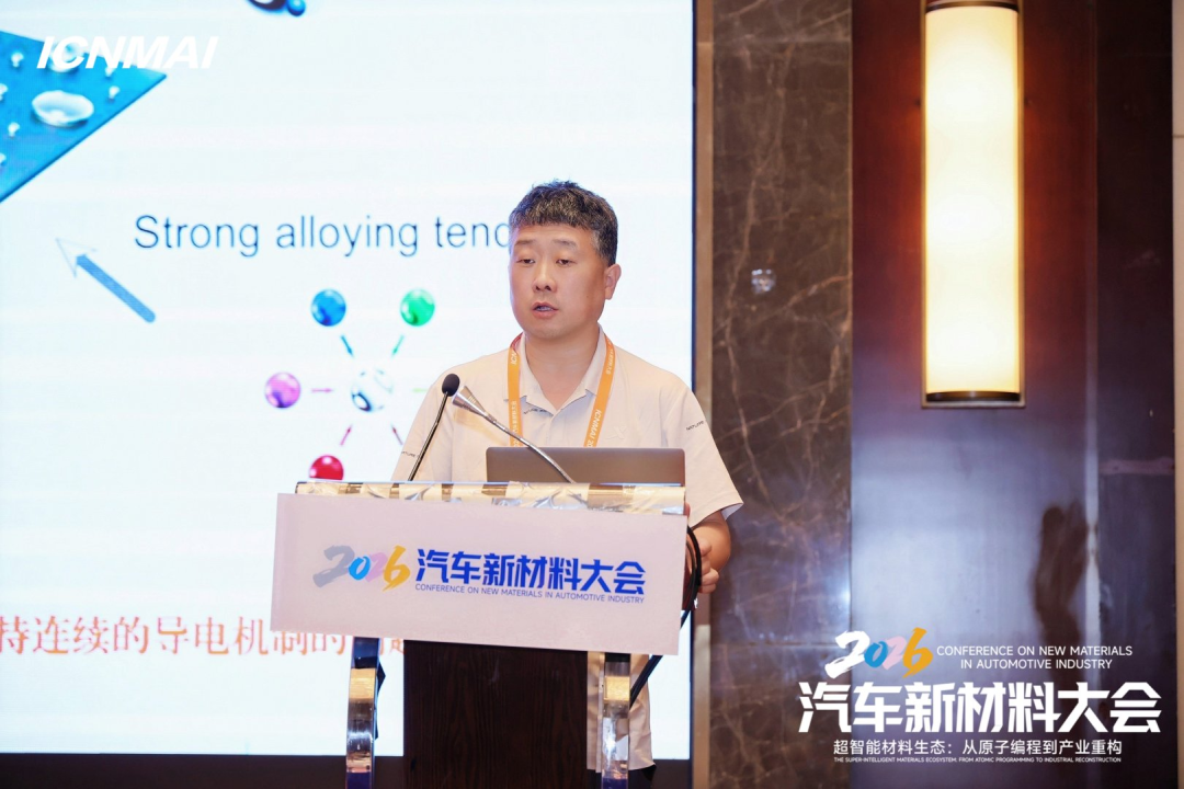 ICNMAI 2026|自动驾驶传感材料会场专题