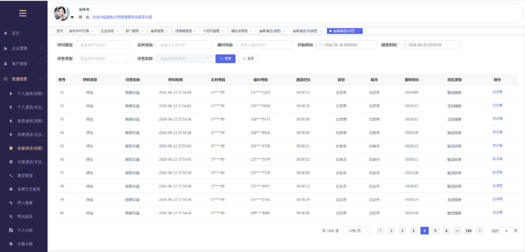 北京市规划自然资源委昌平分局:数智赋能筑防线,前置避险护民安