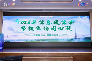 筑强网之基 启数智新程 筑强网之基 启数智新程