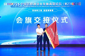 筑强网之基 启数智新程 筑强网之基 启数智新程