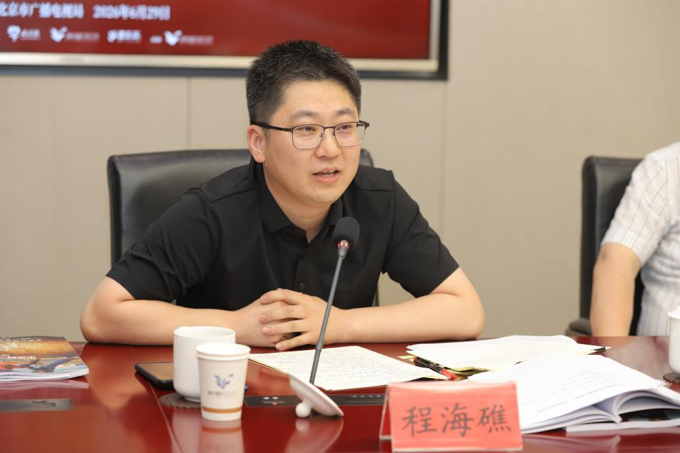 电视剧《流金》专家论证会在京举办,中关村故事有了新进展——