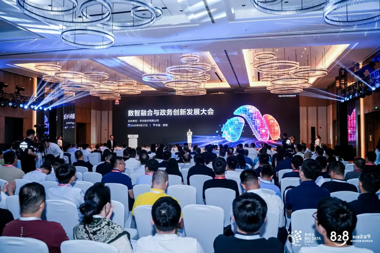 2026数博会丨“数智融合与政务创新发展”大会举办 数智赋能政务创新联盟成立