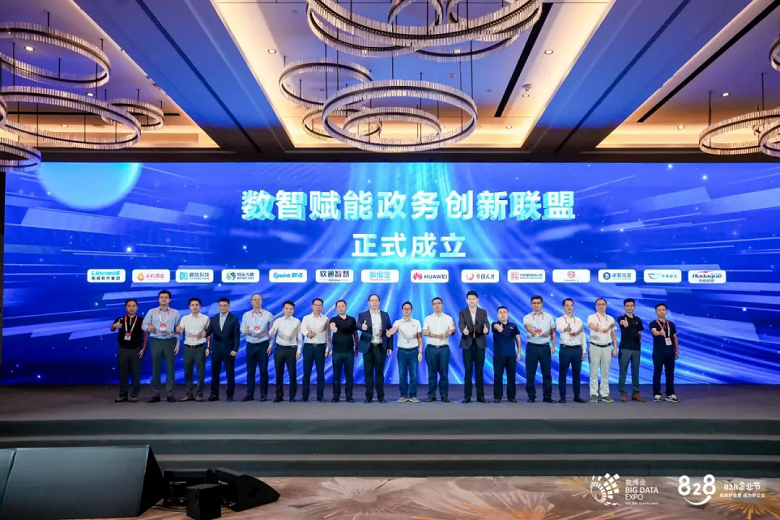 2026数博会丨“数智融合与政务创新发展”大会举办 数智赋能政务创新联盟成立