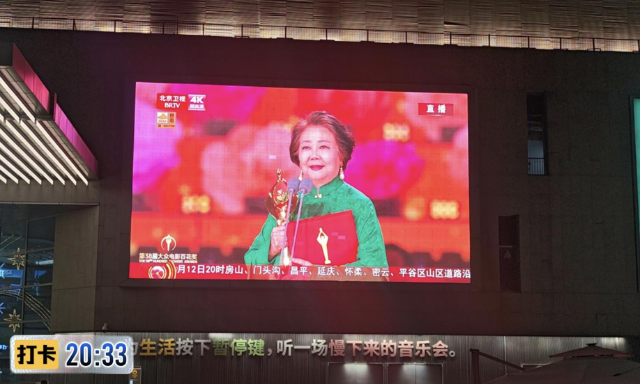 科技赋能大众光影!百花奖“超现场”打造全民共享盛宴