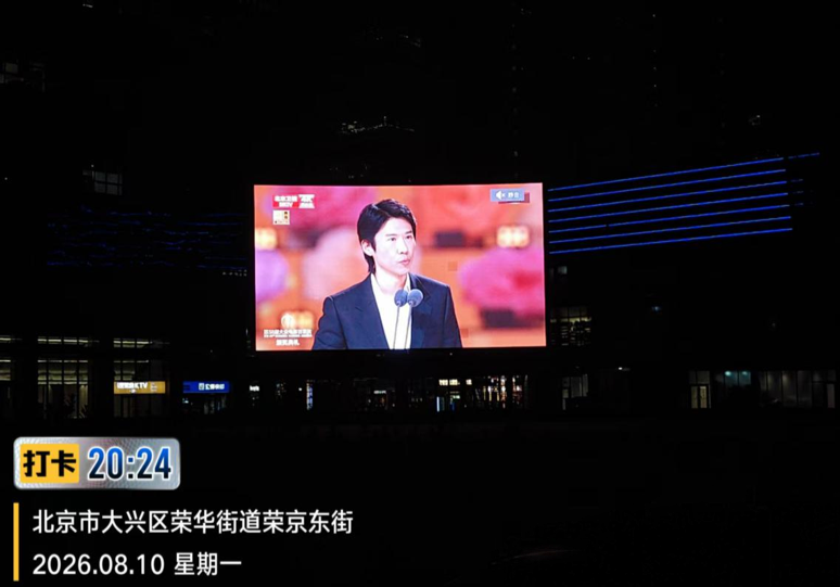科技赋能大众光影!百花奖“超现场”打造全民共享盛宴