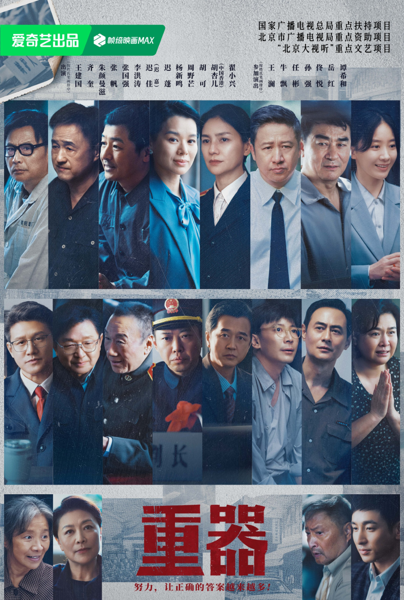 主创手记|赵冬苓:历史值得深深的敬意与尊重
