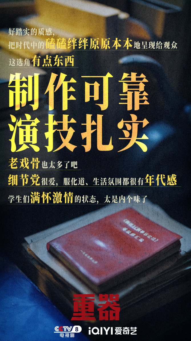 主创手记|赵冬苓:历史值得深深的敬意与尊重
