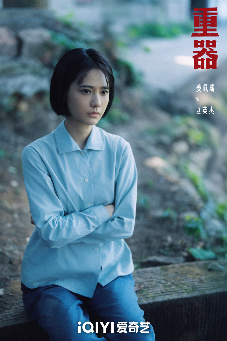 主创手记|赵冬苓:历史值得深深的敬意与尊重