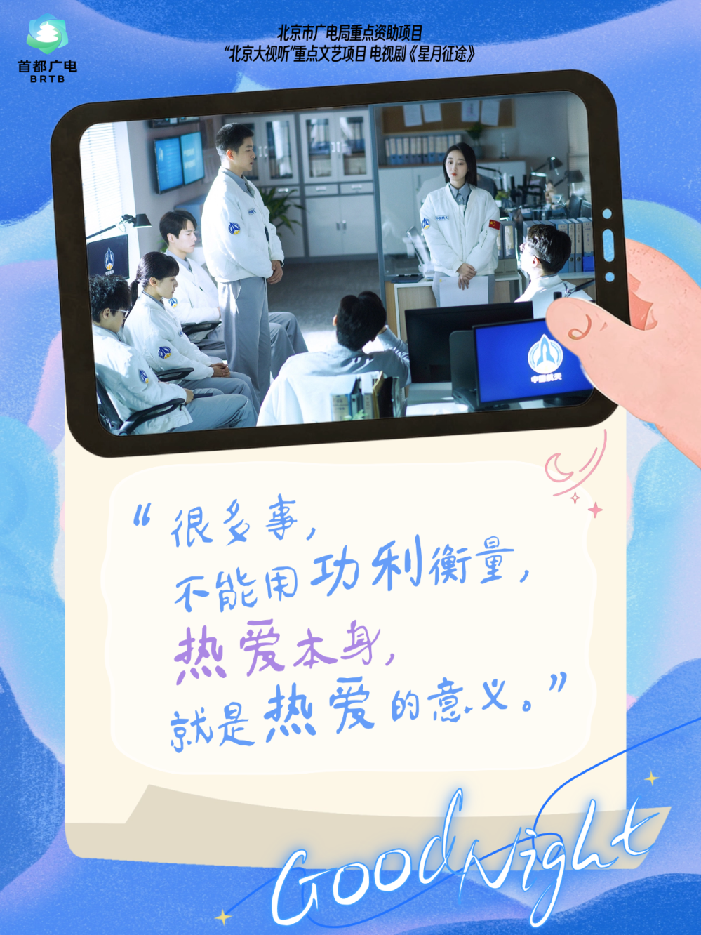 睡前Good“视”|我不会忘记你曾温暖过我的岁月