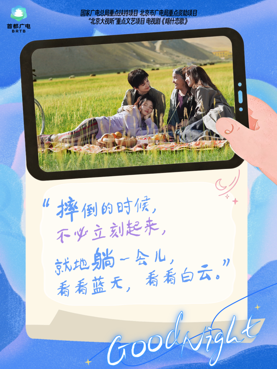 睡前Good“视”|我不会忘记你曾温暖过我的岁月