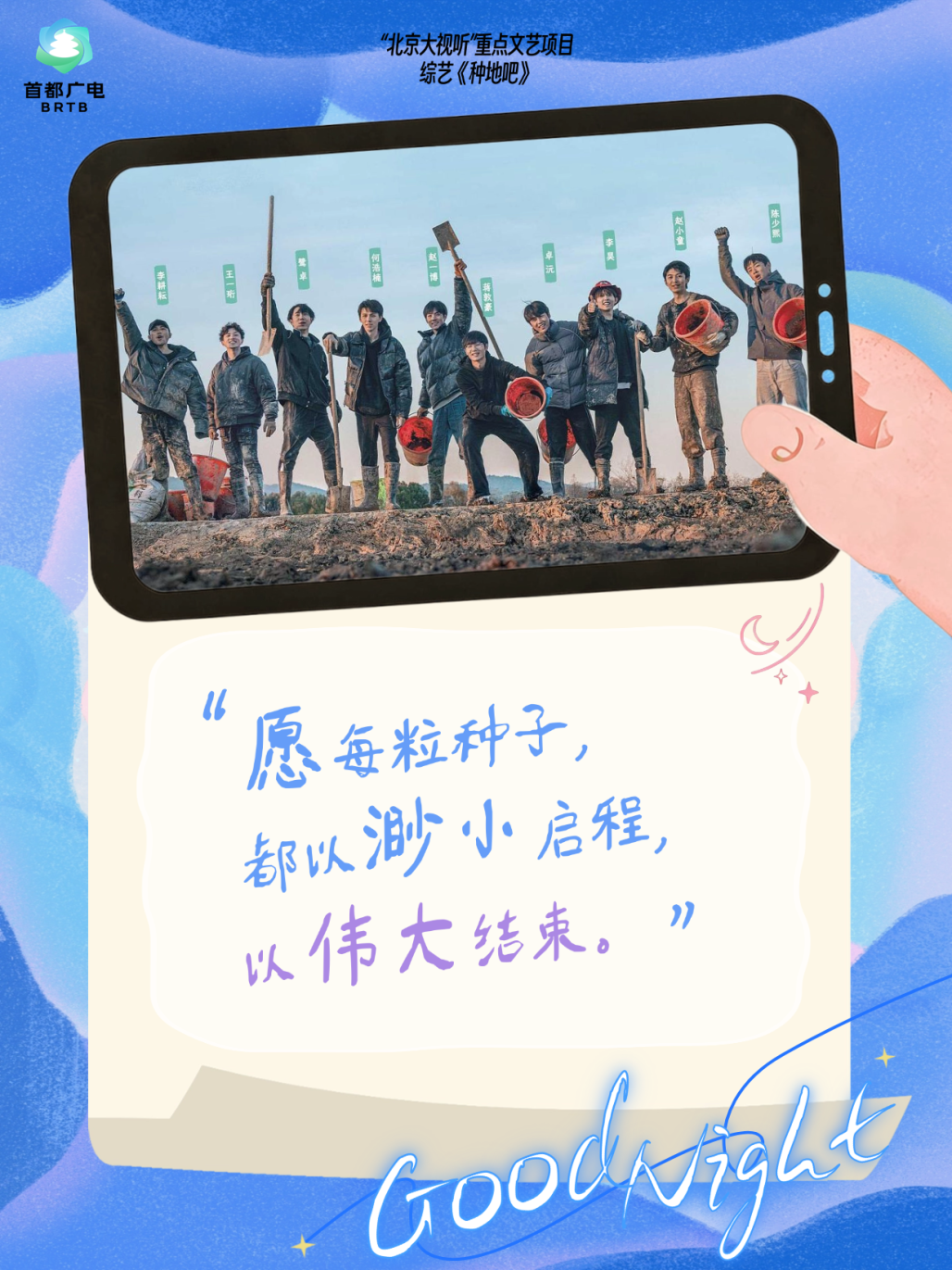 睡前Good“视”|我不会忘记你曾温暖过我的岁月