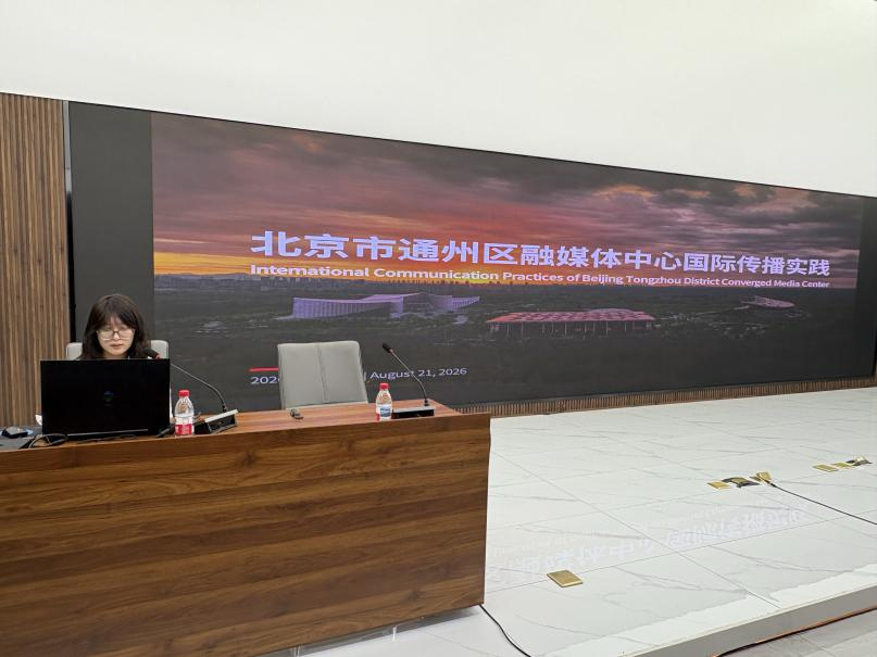 “京琅琊”视听人才学院第17期:以媒为桥、以河为卷,共促中非视听科技交流互鉴