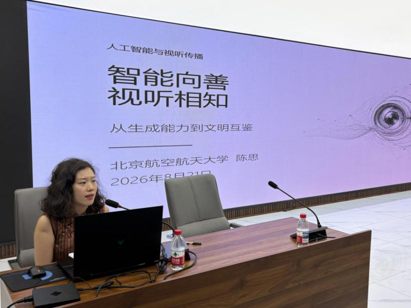 “京琅琊”视听人才学院第17期:以媒为桥、以河为卷,共促中非视听科技交流互鉴