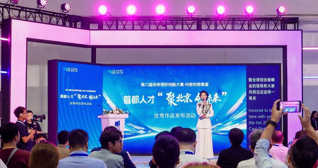 以视听作答:北京何以近悦远来