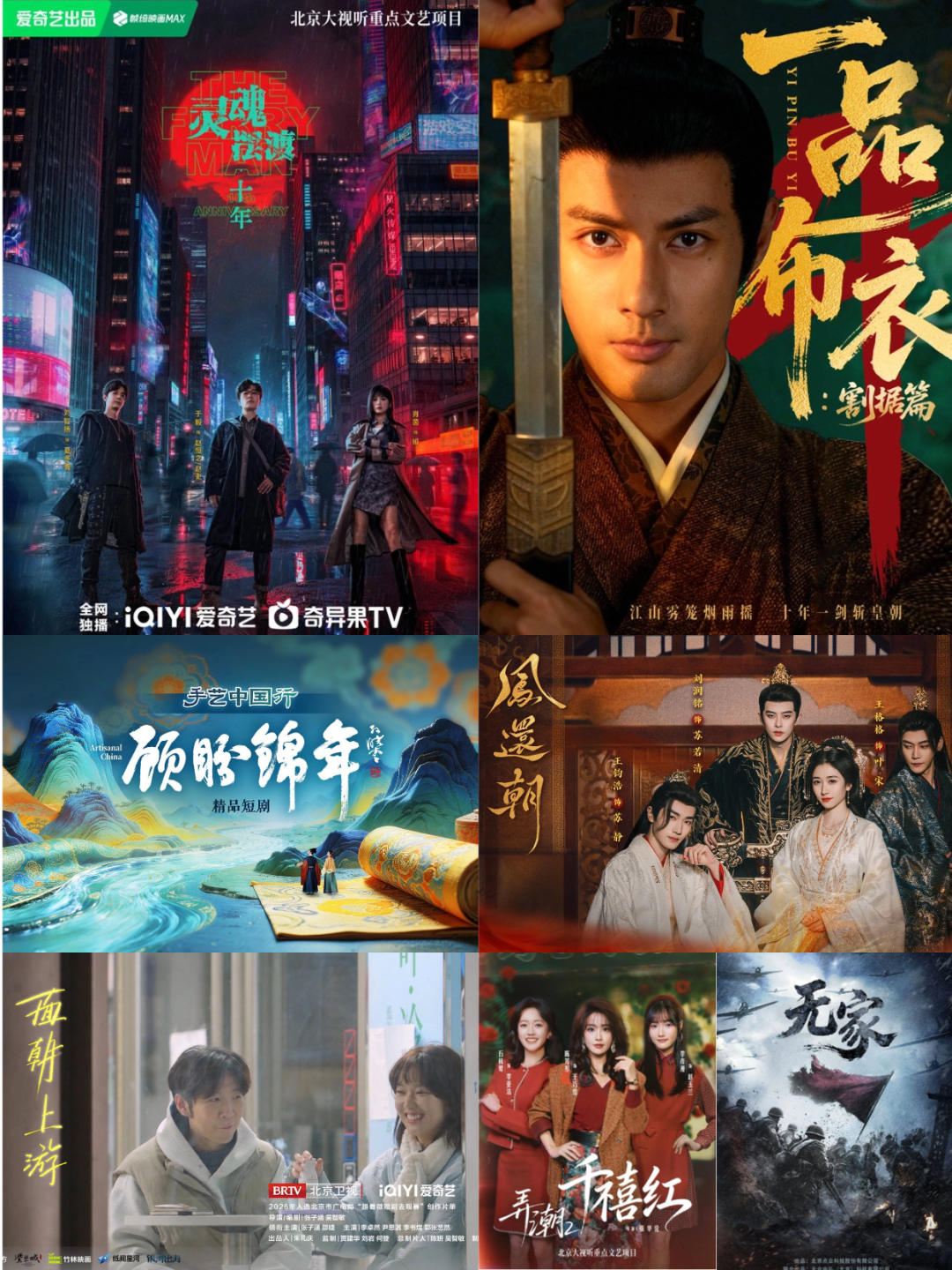 书写时代、激活文化、拓展边界,“北京大视听”微短剧向“新”更向“精”