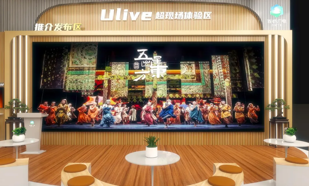 倒计时2天,服贸会“北京大视听”展互动福利拉满! 图片