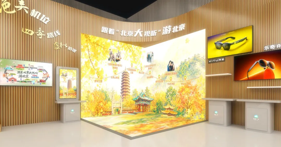 倒计时2天,服贸会“北京大视听”展互动福利拉满! image.png