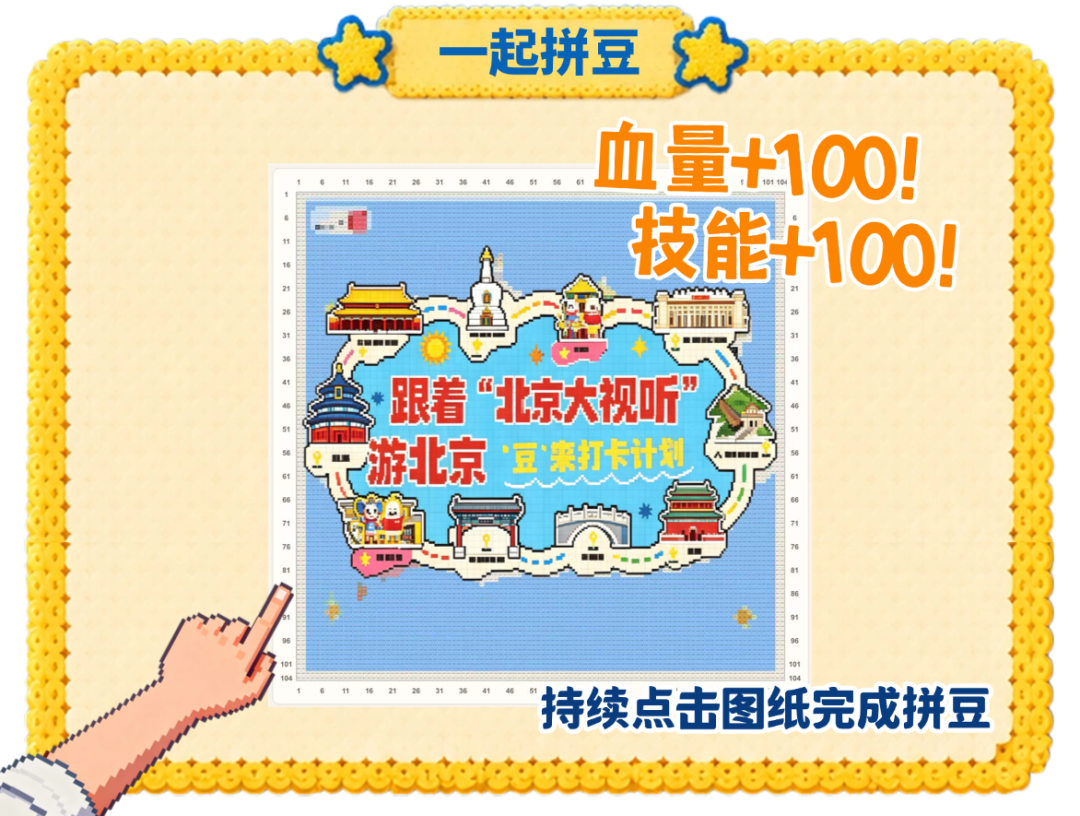 满程“豆”是惊喜,2026服贸会“北京大视听”展“豆”来打卡活动温暖收官——