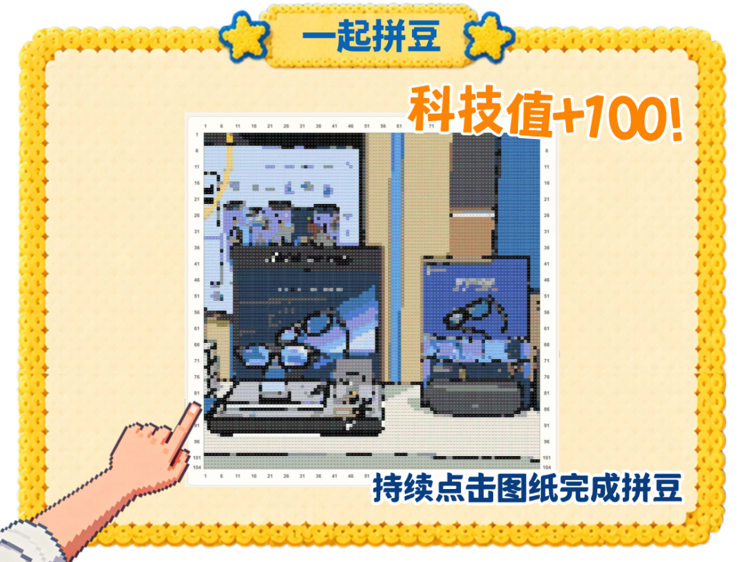 满程“豆”是惊喜,2026服贸会“北京大视听”展“豆”来打卡活动温暖收官——