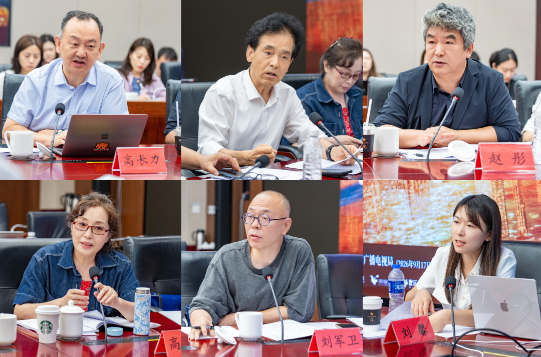 中关村题材电视剧《流金》大纲论证会在京召开