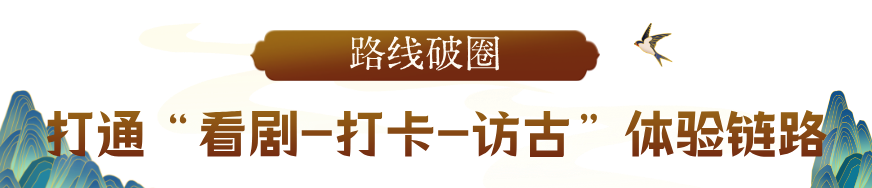 “北京大视听”打卡路线让文化遗产“动”起来 1.png