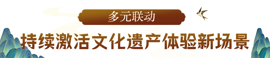 “北京大视听”打卡路线让文化遗产“动”起来 2.png