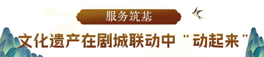 “北京大视听”打卡路线让文化遗产“动”起来 3.png