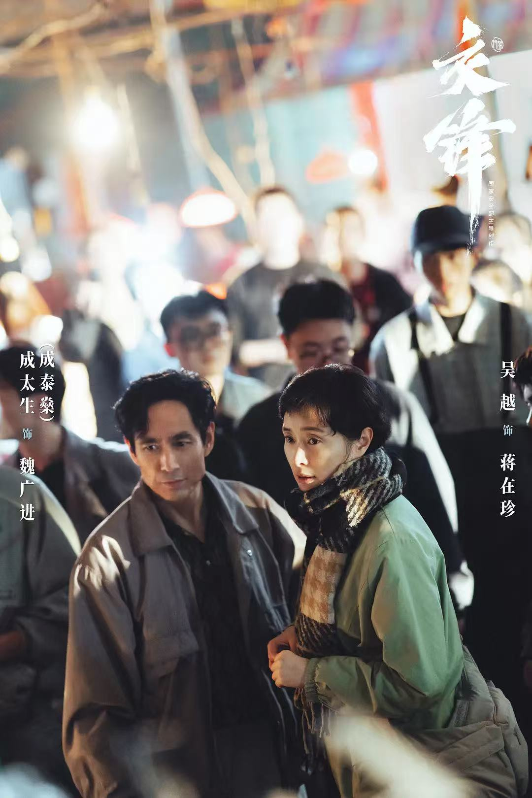 艺评|于无声处《交锋》,于细微处守心