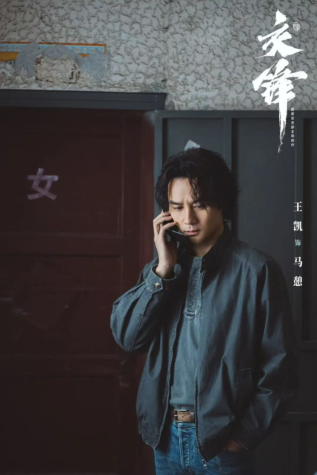 艺评|于无声处《交锋》,于细微处守心