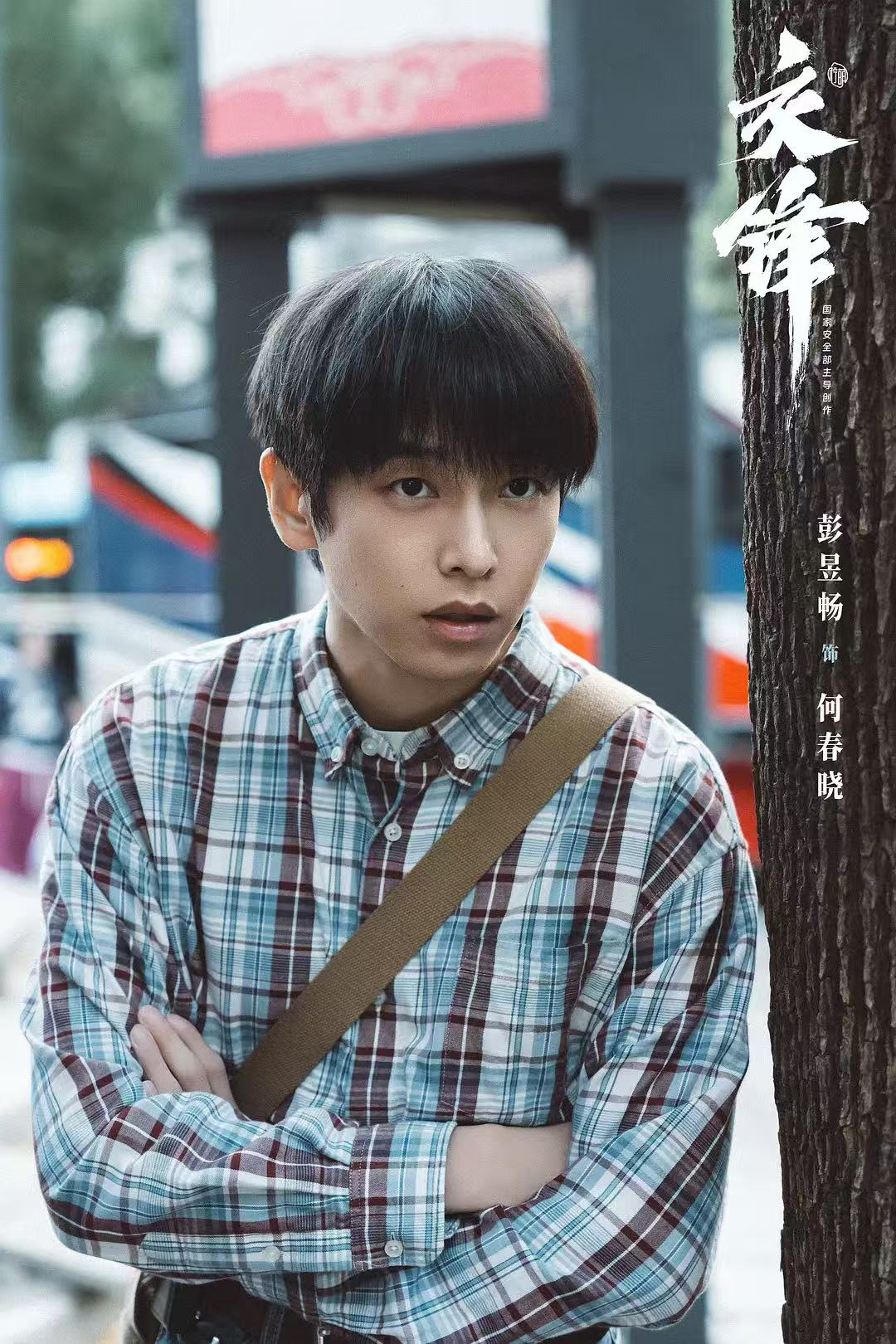 艺评|于无声处《交锋》,于细微处守心