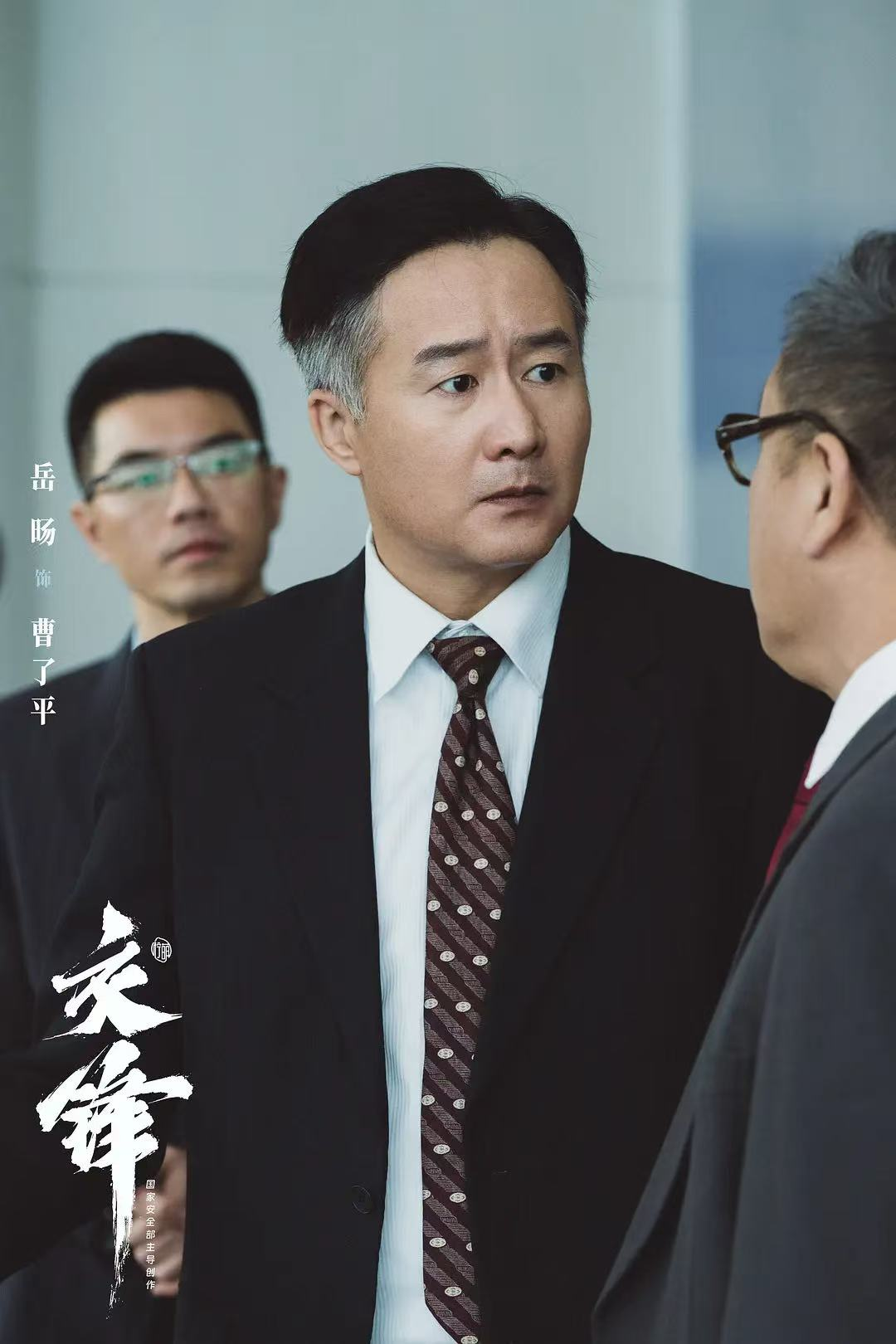 艺评|于无声处《交锋》,于细微处守心