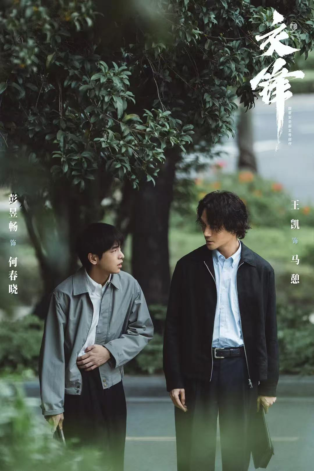 艺评|于无声处《交锋》,于细微处守心