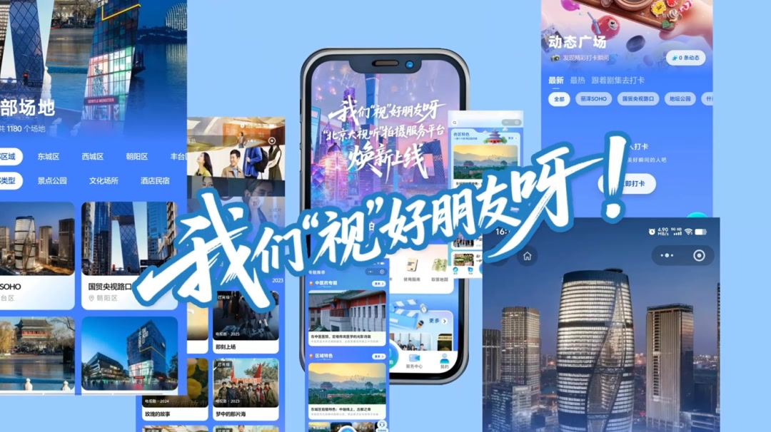 “北京大视听”让文化遗产活起来 图片4.png