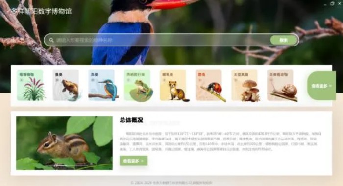 朝阳区以“两河一带”热点区为范本，打造生物多样性保护新模式