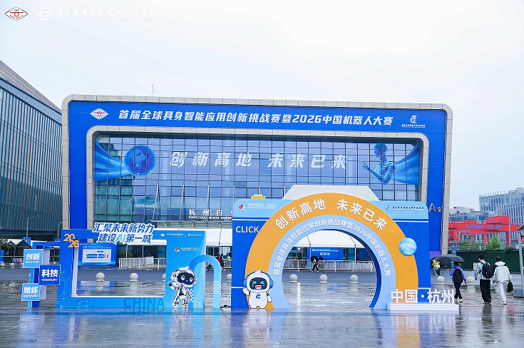 2026中国机器人大赛首次新增具身灵巧操作赛道 2026中国机器人大赛首次新增具身灵巧操作赛道