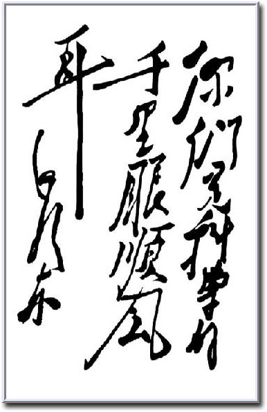 长征路上的科技力量｜“你们是科学的千里眼顺风耳”