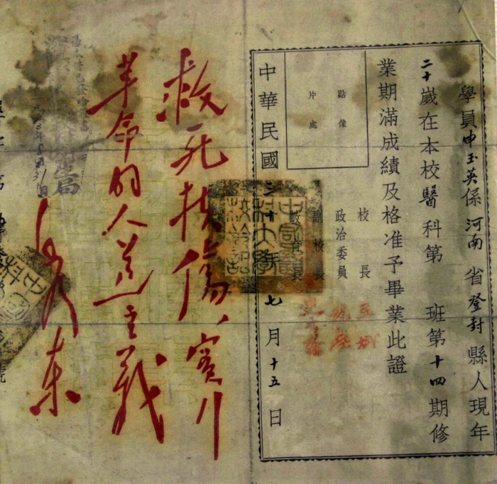 长征路上的科技力量 | 王斌：长征路上的“生命守护者”